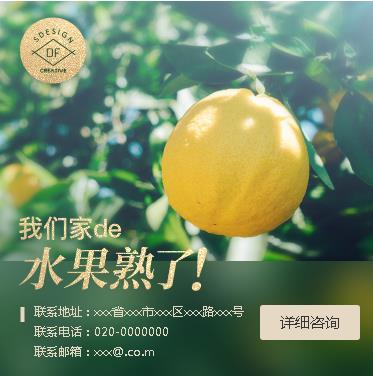 巫山果园果林小程序开发