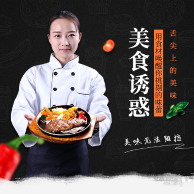 巫山自助牛排店商城制作