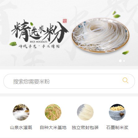 巫山米粉米线商城制作