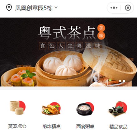 巫山早餐连锁店商城小程序制作