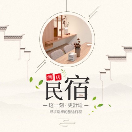 巫山民宿小程序商城制作