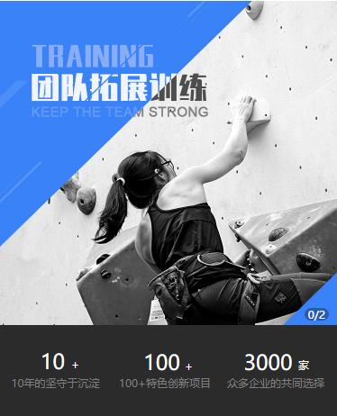 巫山户外拓展小程序开发