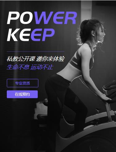 巫山健身小程序开发