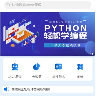 巫山编程培训知识付费小程序开发