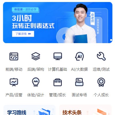 巫山IT编程培训小程序开发