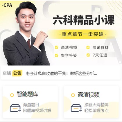 巫山会计师考试考证小程序开发