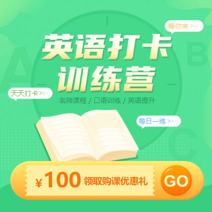 巫山英语学习知识付费小程序开发