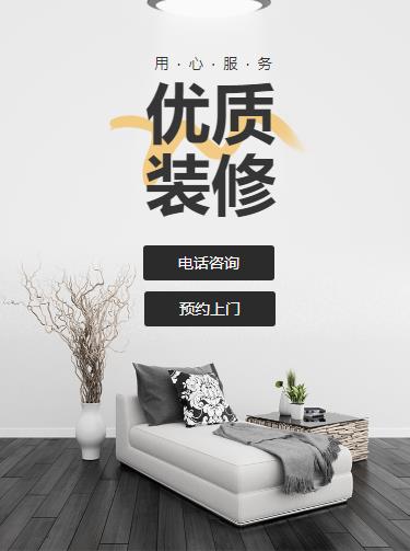 巫山室内装修设计小程序开发