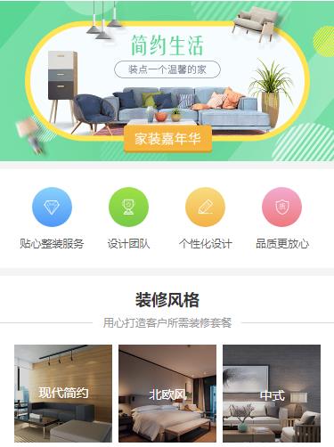 巫山室内装修小程序开发