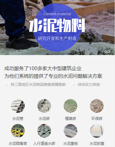巫山水泥物料小程序开发
