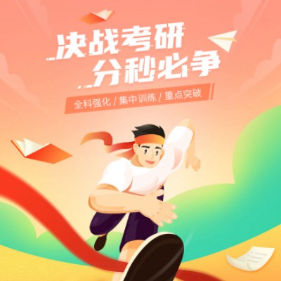 巫山考研练习打卡小程序开发