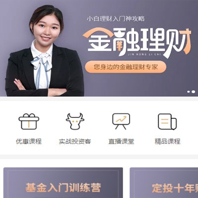 巫山理财知识付费小程序开发