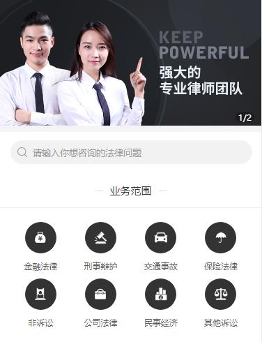 巫山法律援助小程序开发