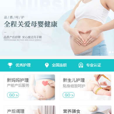 巫山月子中心门店小程序开发