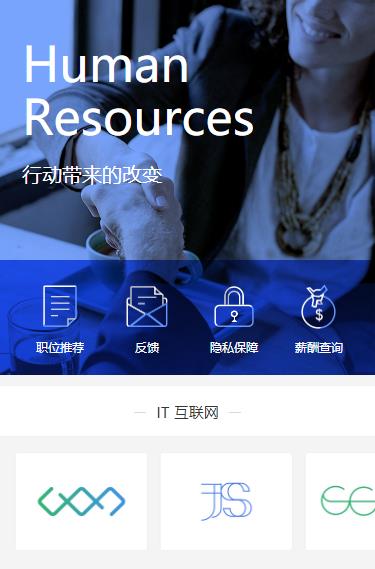 巫山求职招聘小程序开发