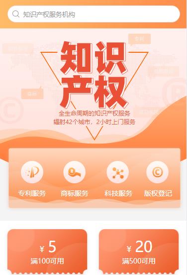 巫山知识产权小程序开发