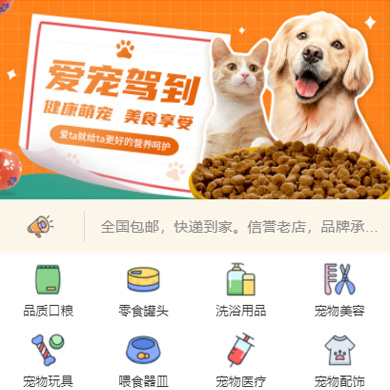 巫山宠物店门店小程序开发