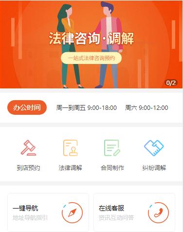 巫山法律咨询小程序开发