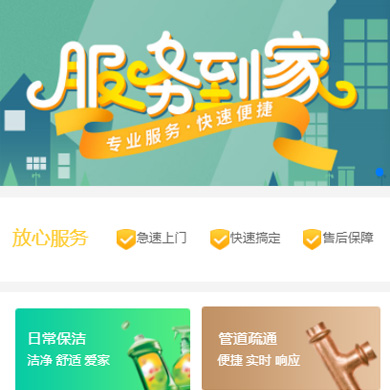 巫山维修服务到家小程序开发