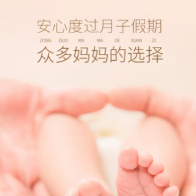 巫山月子服务门店小程序开发