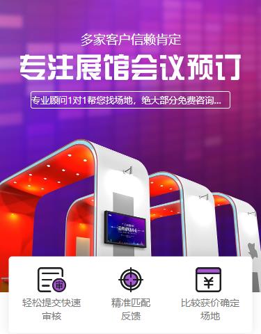 巫山会展预约小程序开发