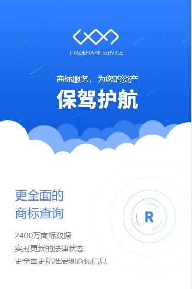 巫山商标注册服务小程序开发