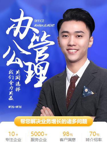 巫山办公管理小程序开发