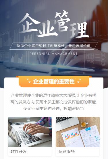 巫山企业管理小程序开发